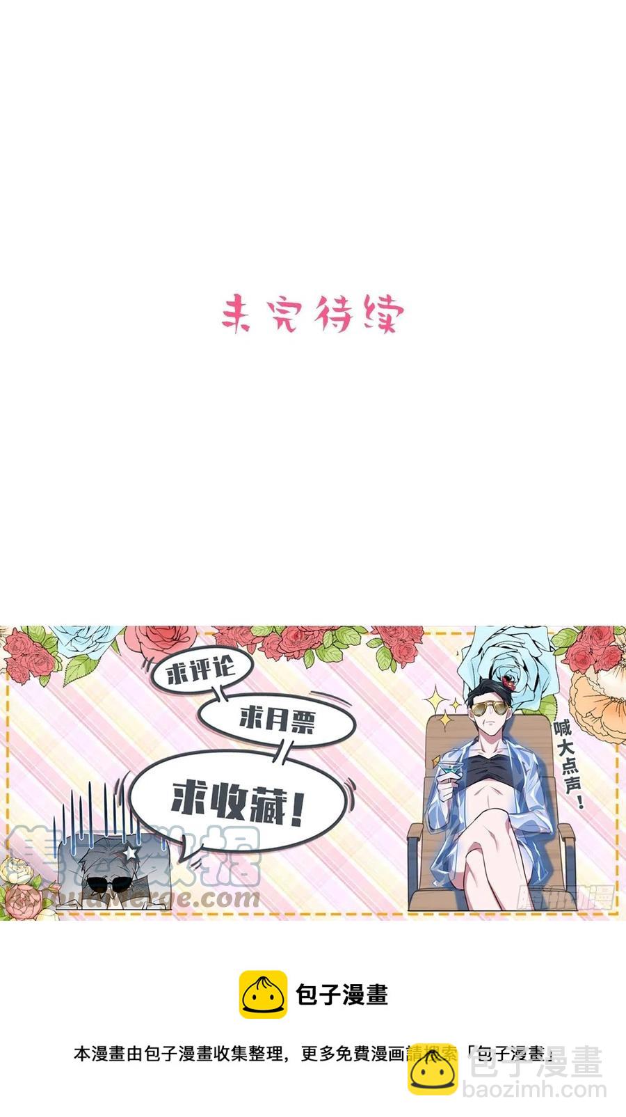 《岳父大人是老婆》150.潜意识情绪 第39页