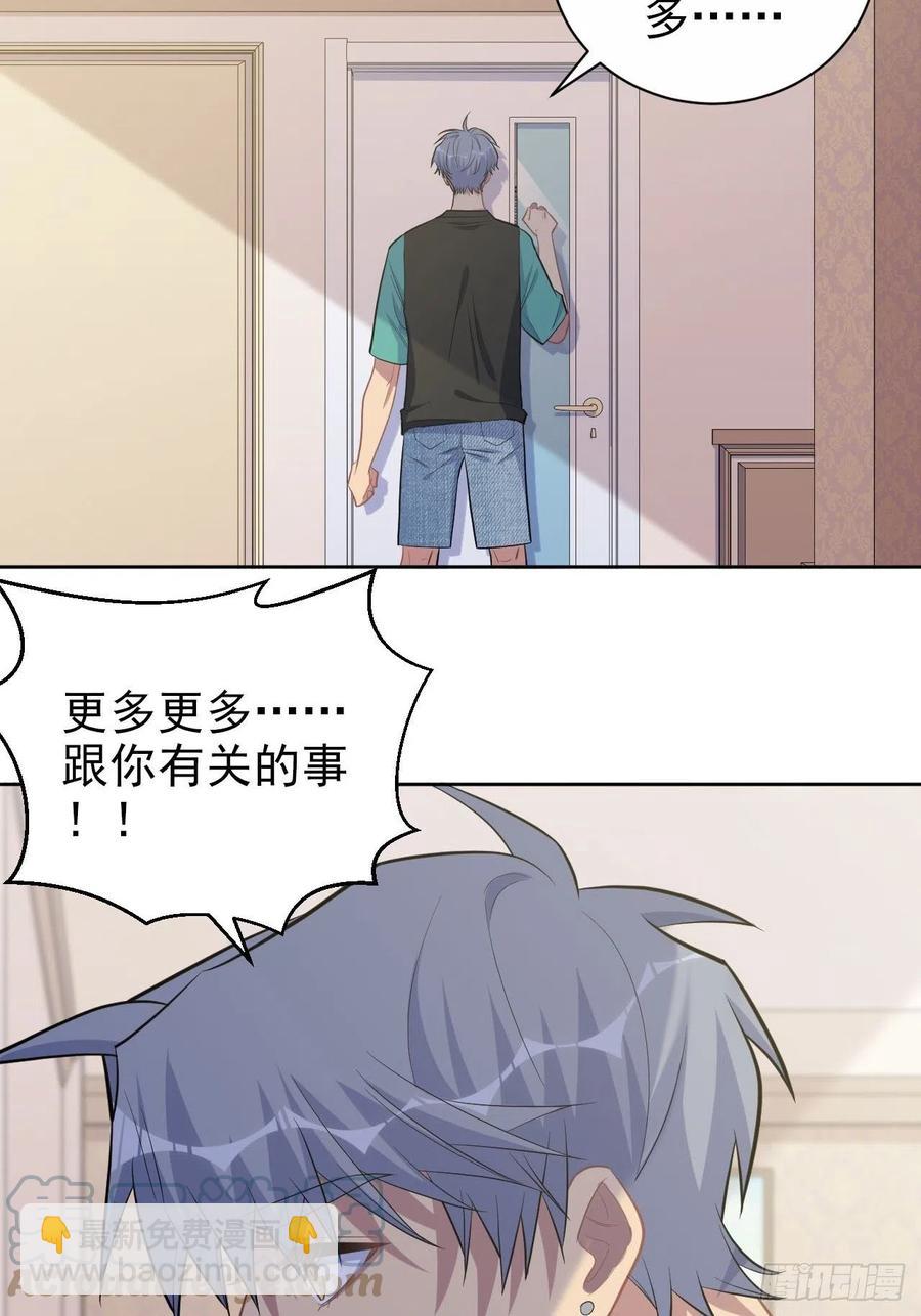 《岳父大人是老婆》150.潜意识情绪 第3页