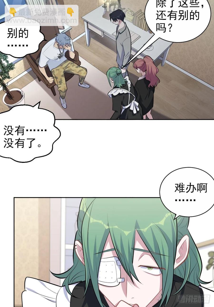 《岳父大人是老婆》148.无解与有解 第10页