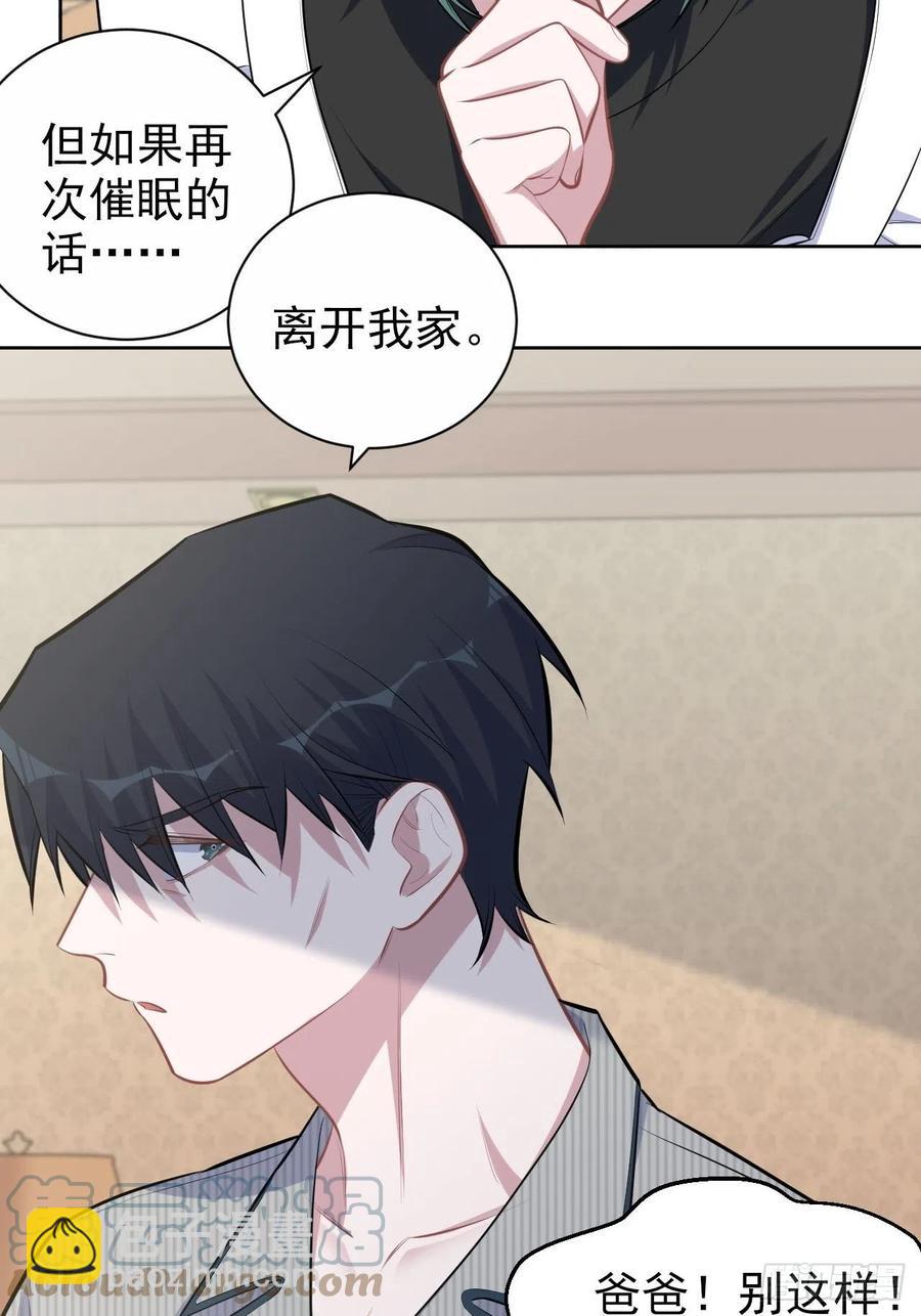 《岳父大人是老婆》148.无解与有解 第11页