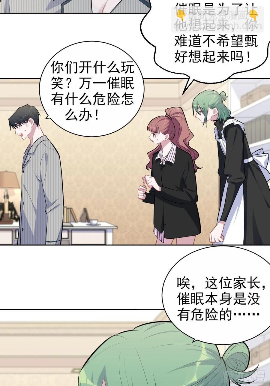 《岳父大人是老婆》148.无解与有解 第12页