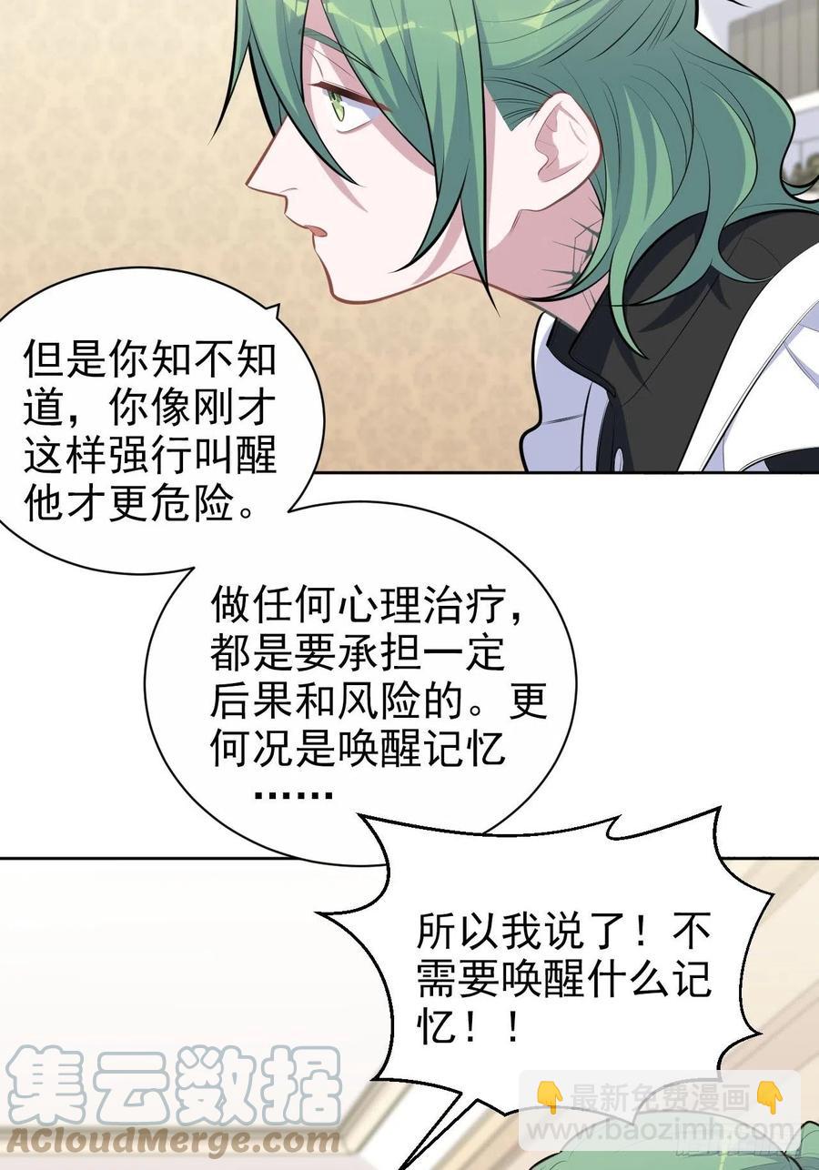 《岳父大人是老婆》148.无解与有解 第13页