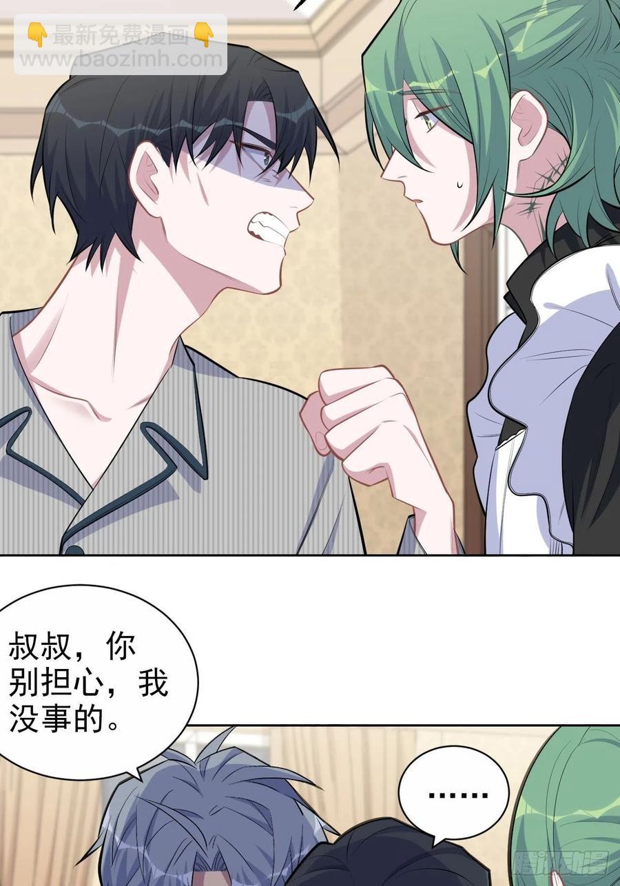 《岳父大人是老婆》148.无解与有解 第14页