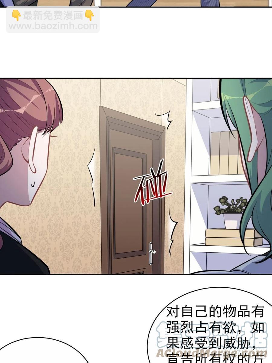 《岳父大人是老婆》148.无解与有解 第17页