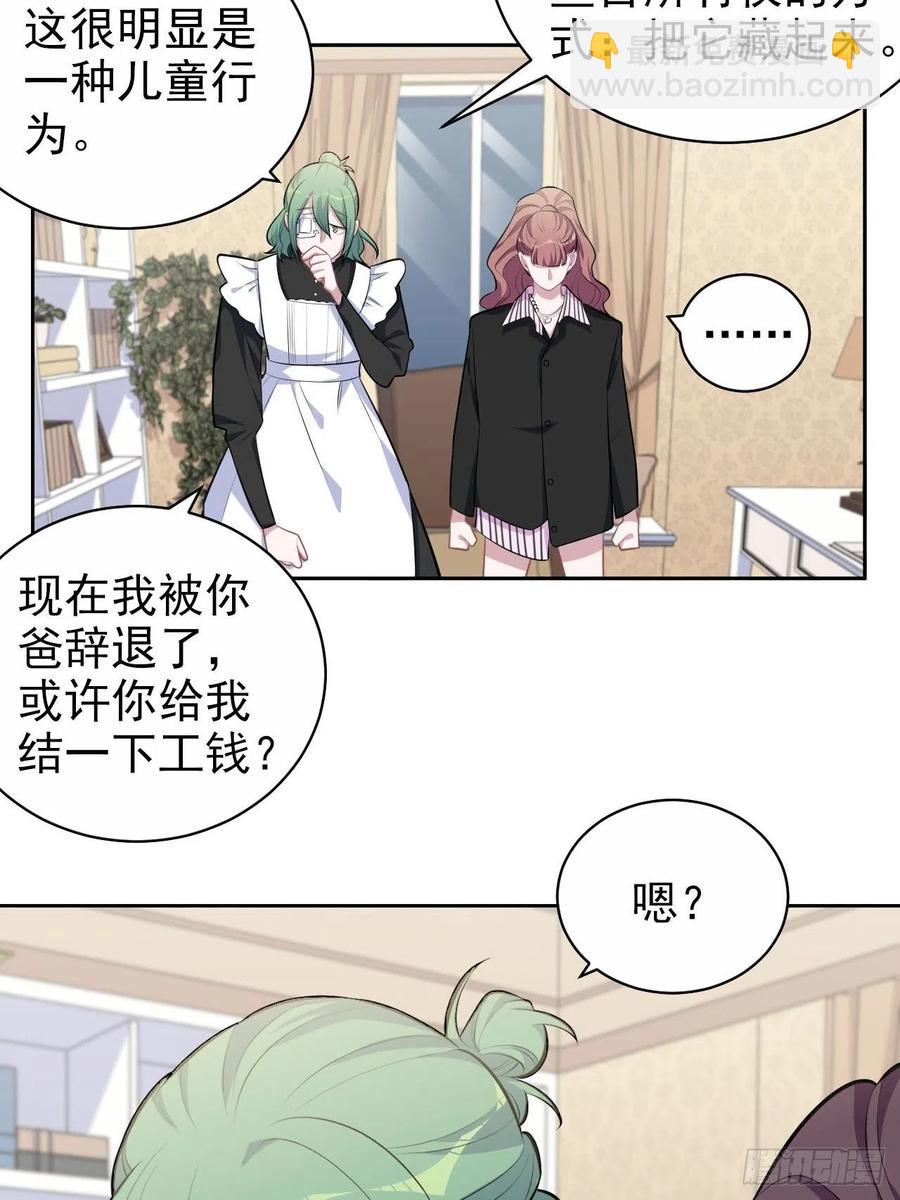 《岳父大人是老婆》148.无解与有解 第18页