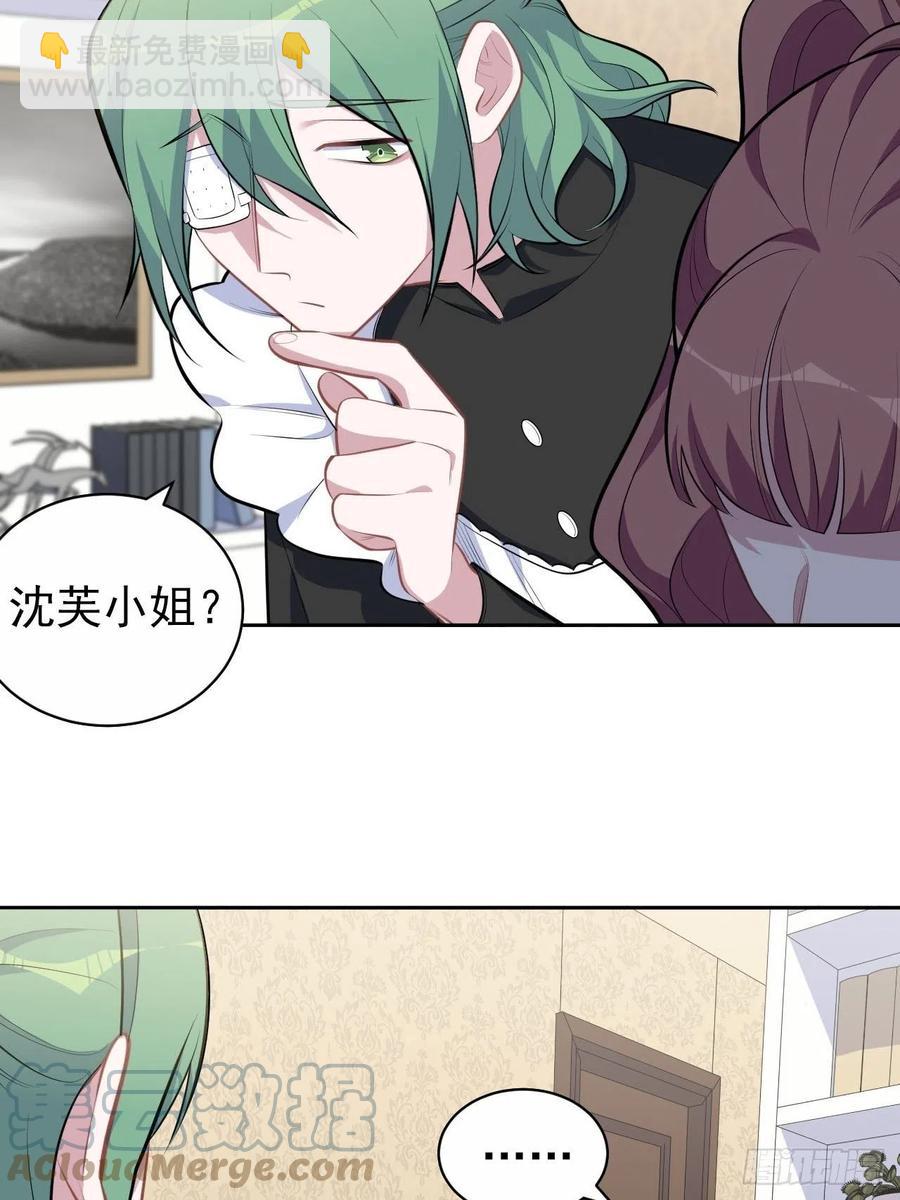 《岳父大人是老婆》148.无解与有解 第19页