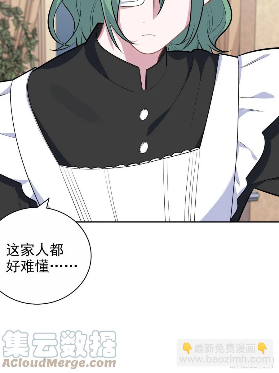 《岳父大人是老婆》148.无解与有解 第21页