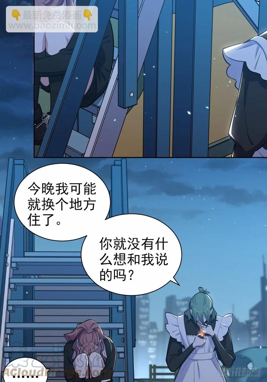 《岳父大人是老婆》148.无解与有解 第25页