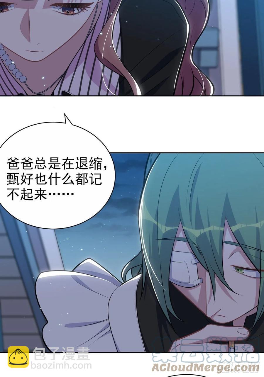 《岳父大人是老婆》148.无解与有解 第27页