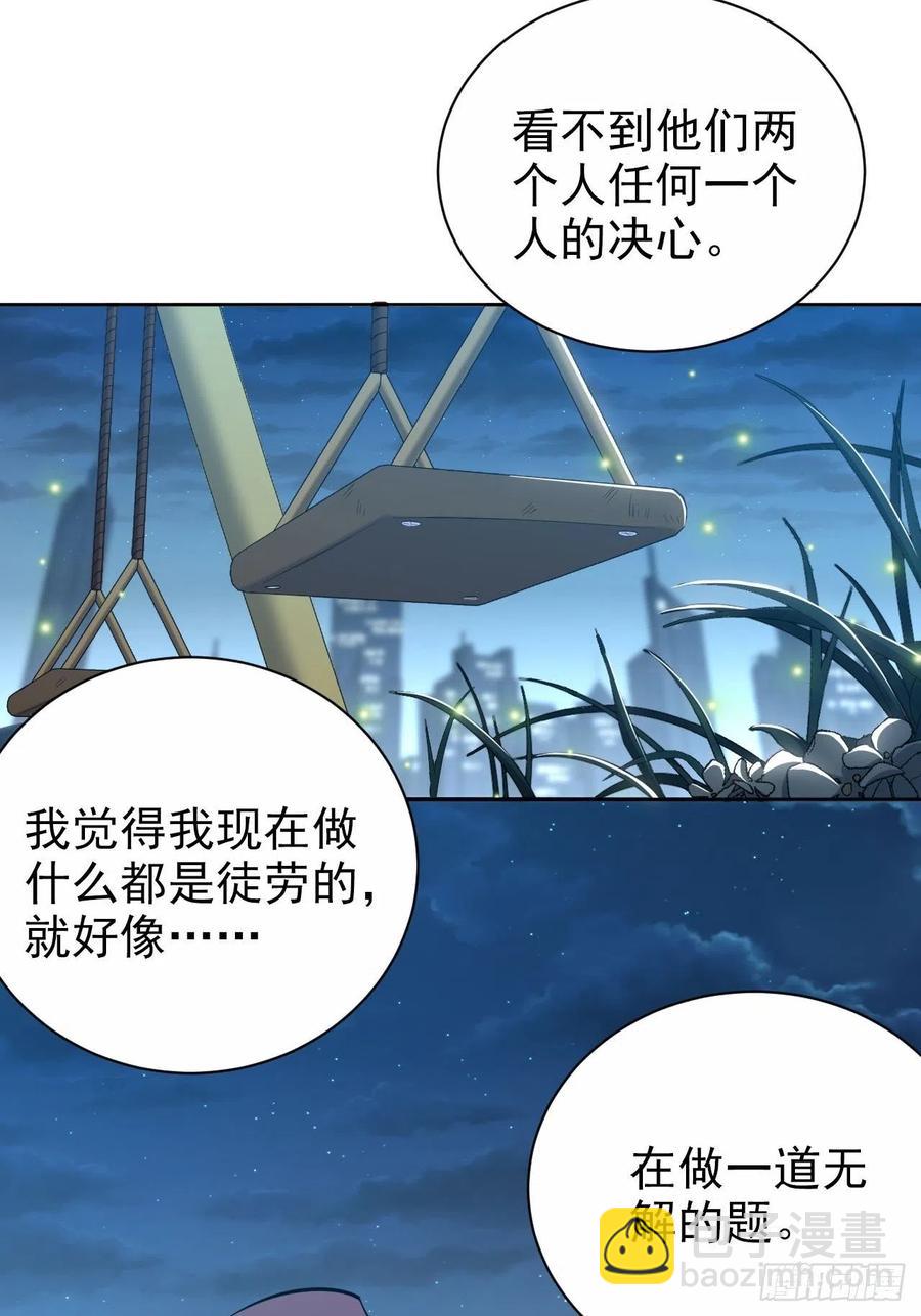 《岳父大人是老婆》148.无解与有解 第28页
