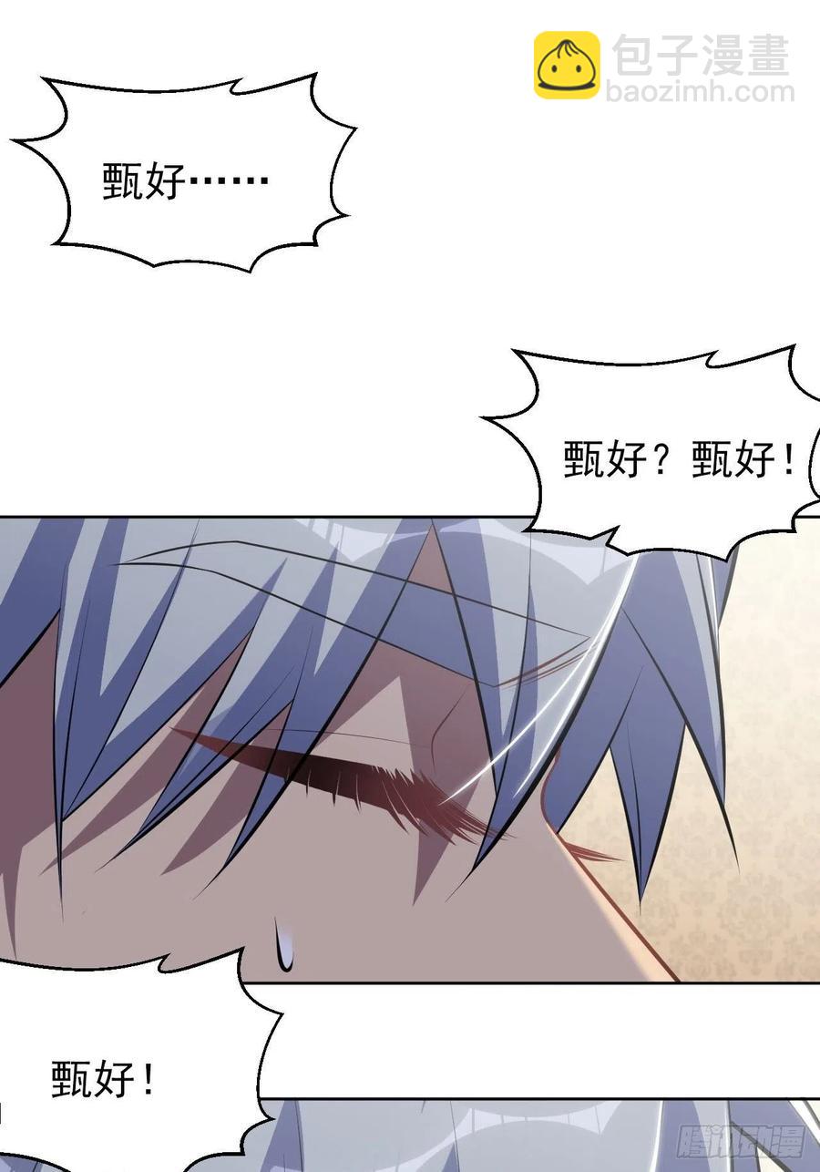 《岳父大人是老婆》148.无解与有解 第2页