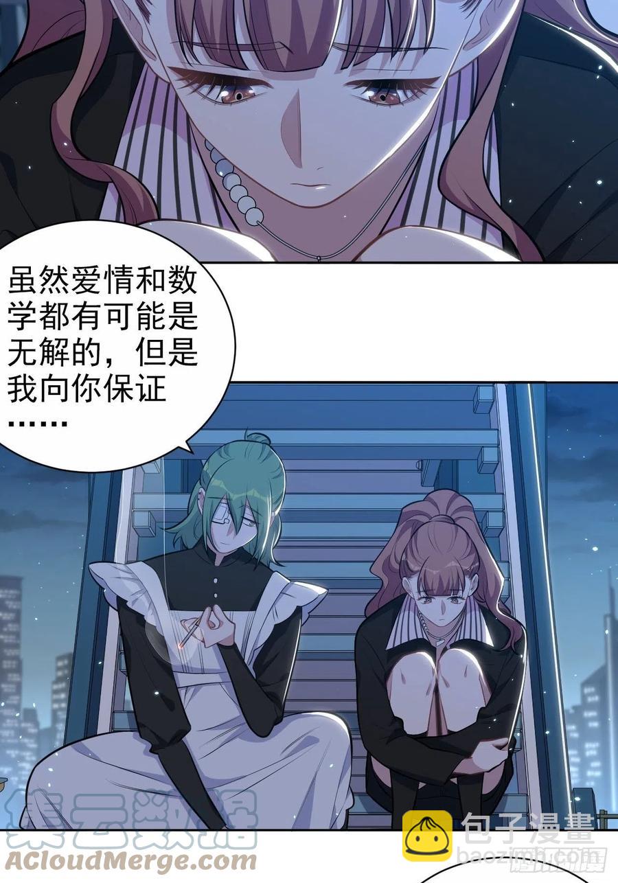 《岳父大人是老婆》148.无解与有解 第31页