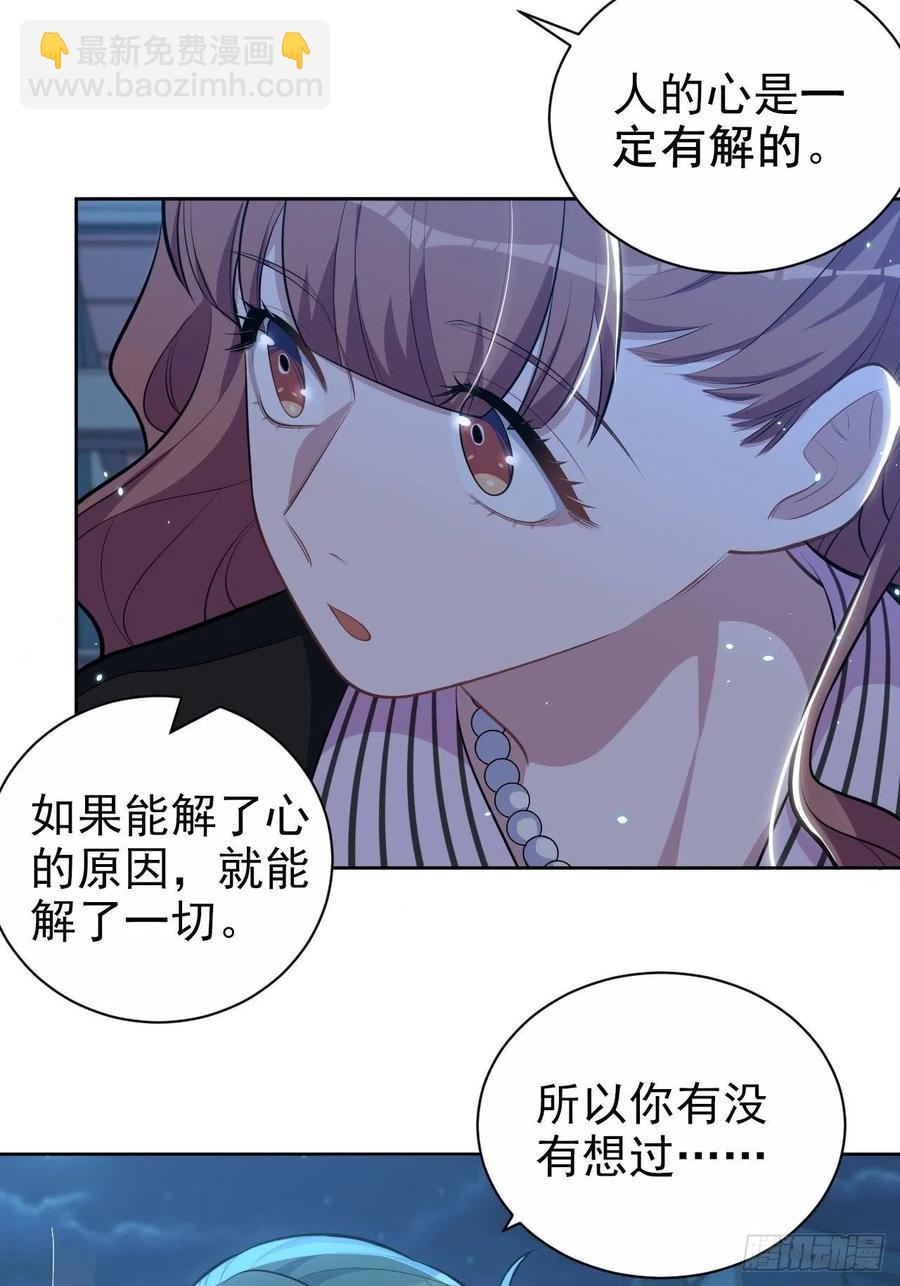 《岳父大人是老婆》148.无解与有解 第32页