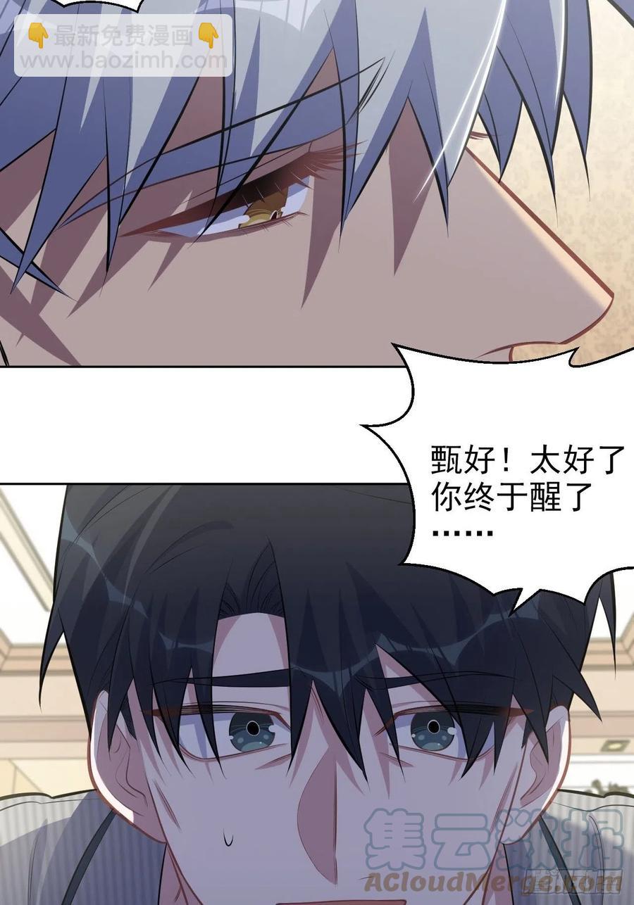 《岳父大人是老婆》148.无解与有解 第3页