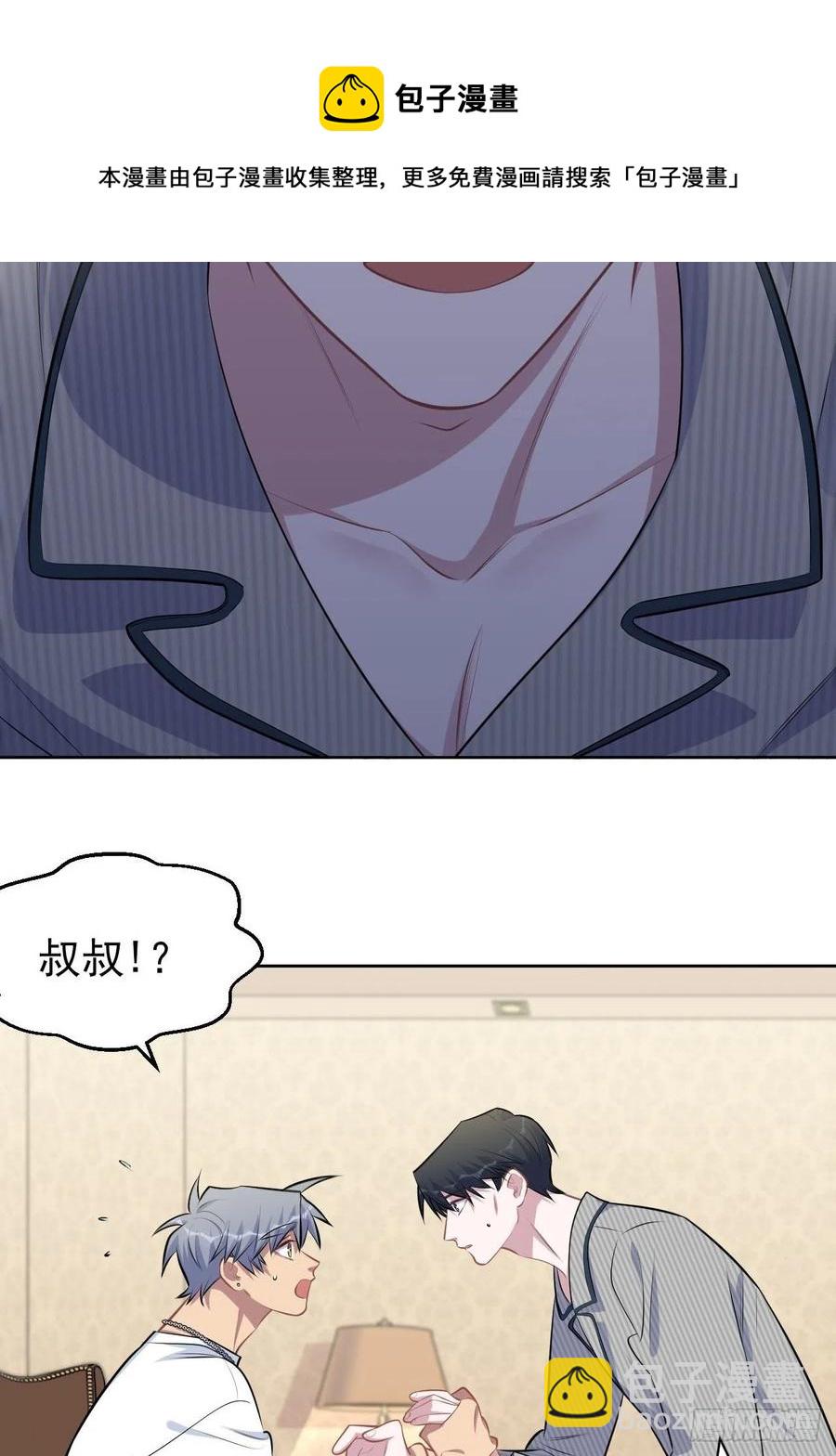《岳父大人是老婆》148.无解与有解 第4页