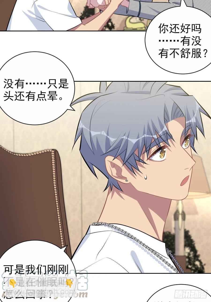 《岳父大人是老婆》148.无解与有解 第5页