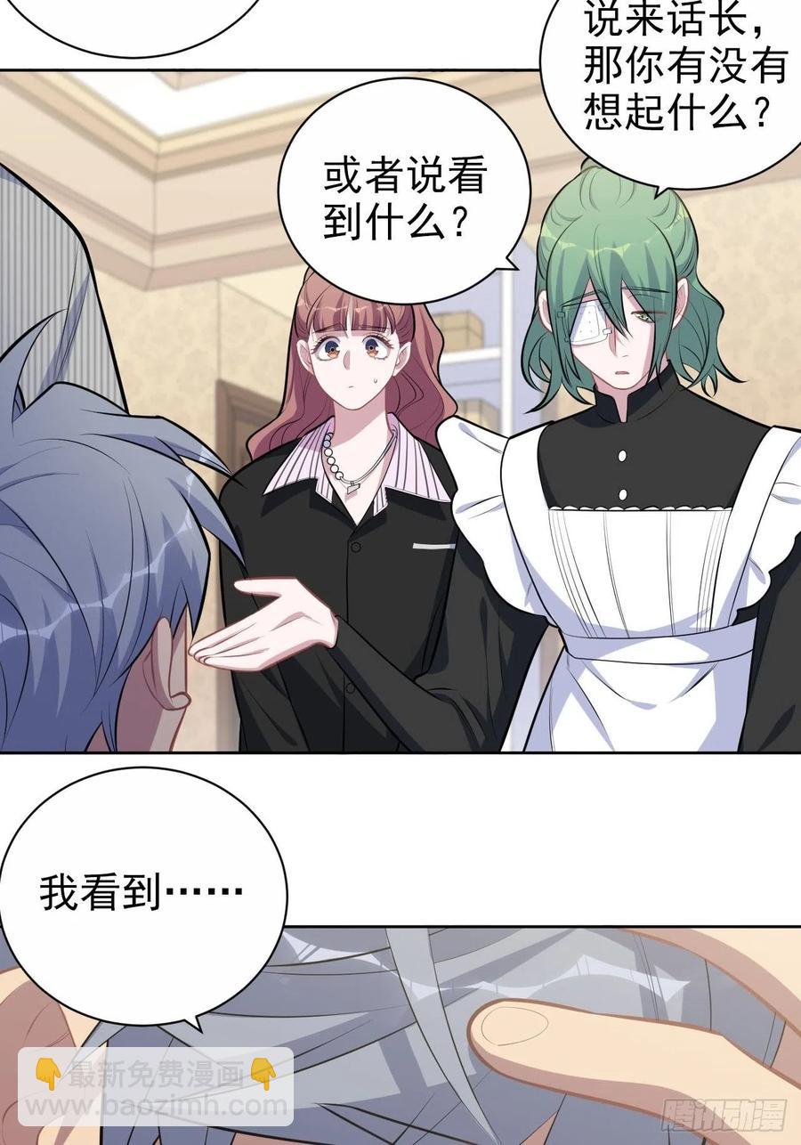 《岳父大人是老婆》148.无解与有解 第6页