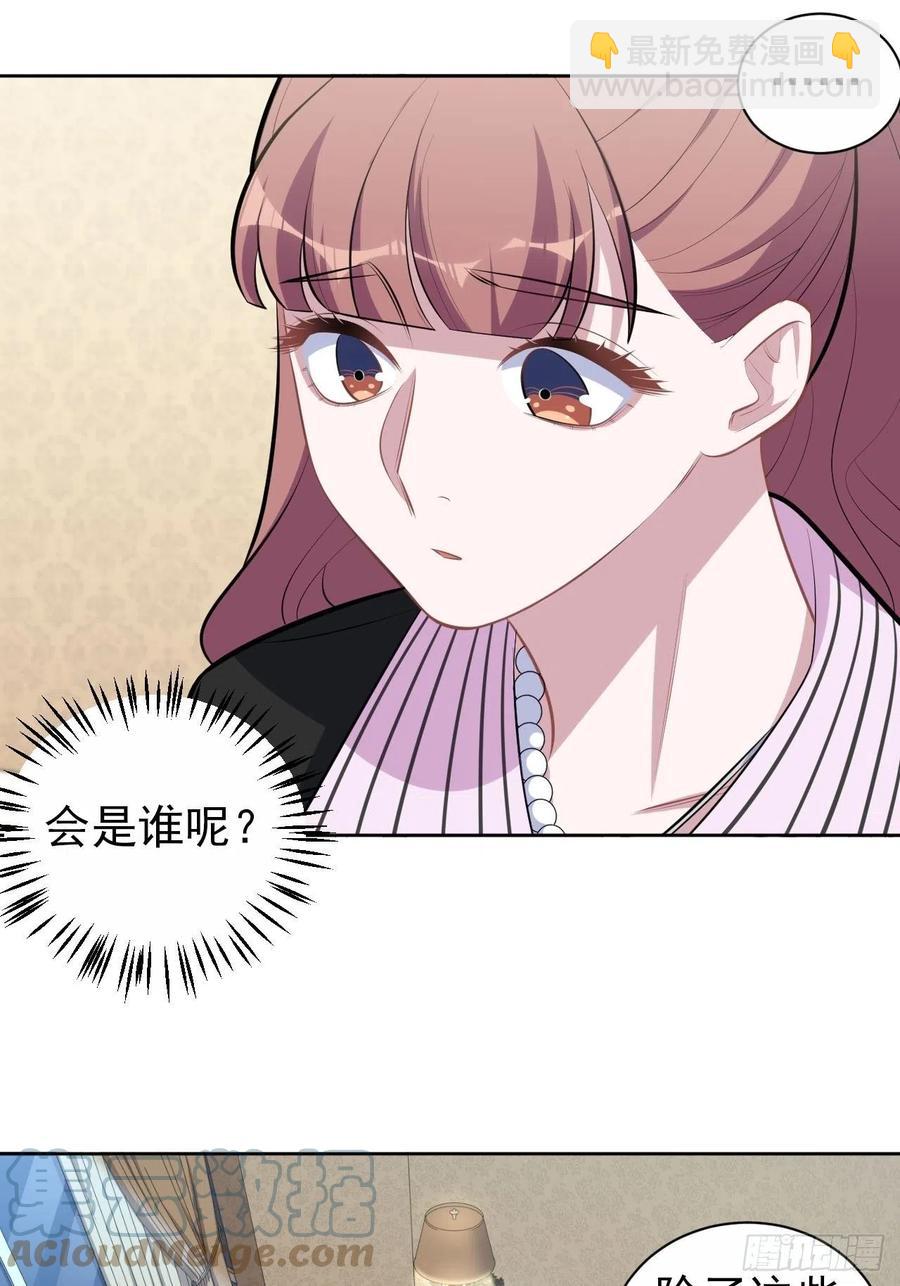 《岳父大人是老婆》148.无解与有解 第9页