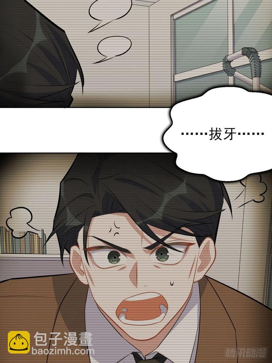 《岳父大人是老婆》147.别碰他！ 第10页