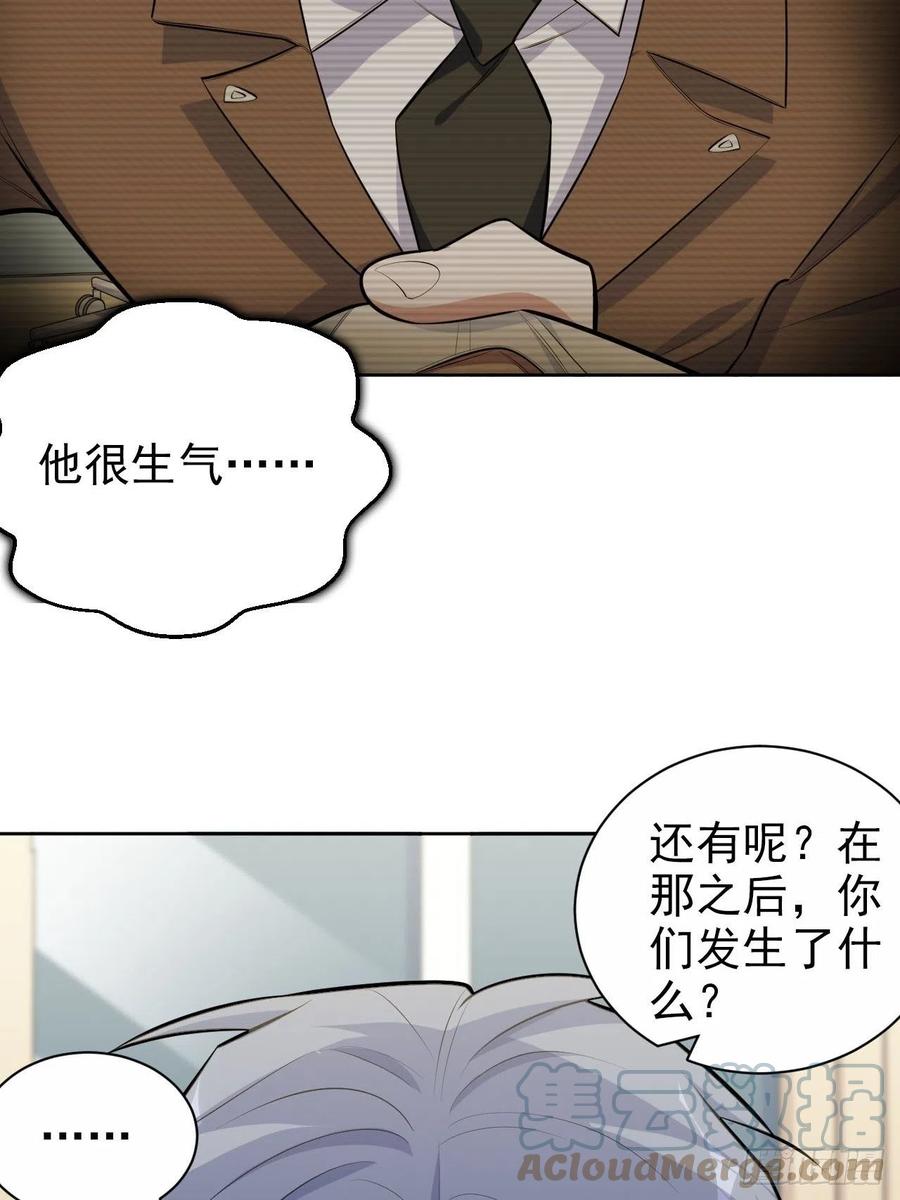 《岳父大人是老婆》147.别碰他！ 第11页