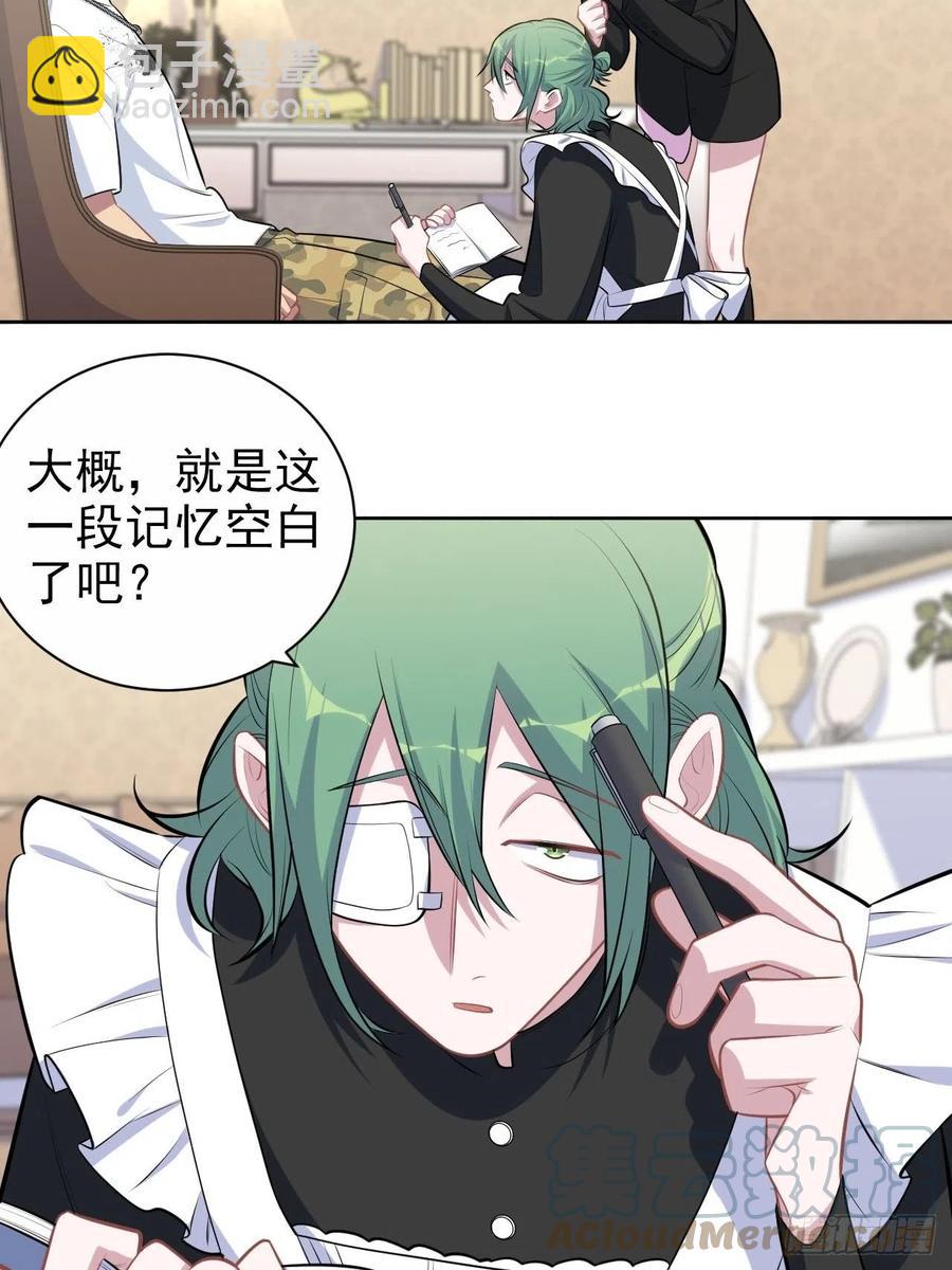 《岳父大人是老婆》147.别碰他！ 第13页