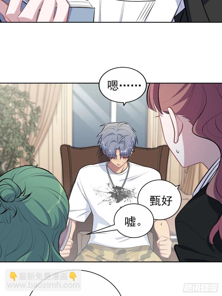 《岳父大人是老婆》147.别碰他！ 第14页