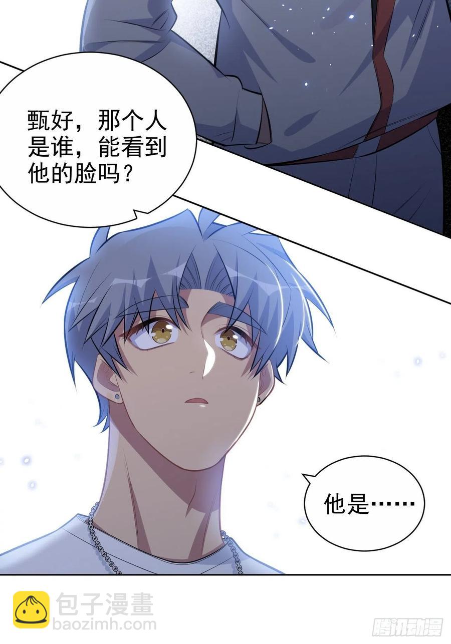 《岳父大人是老婆》147.别碰他！ 第18页