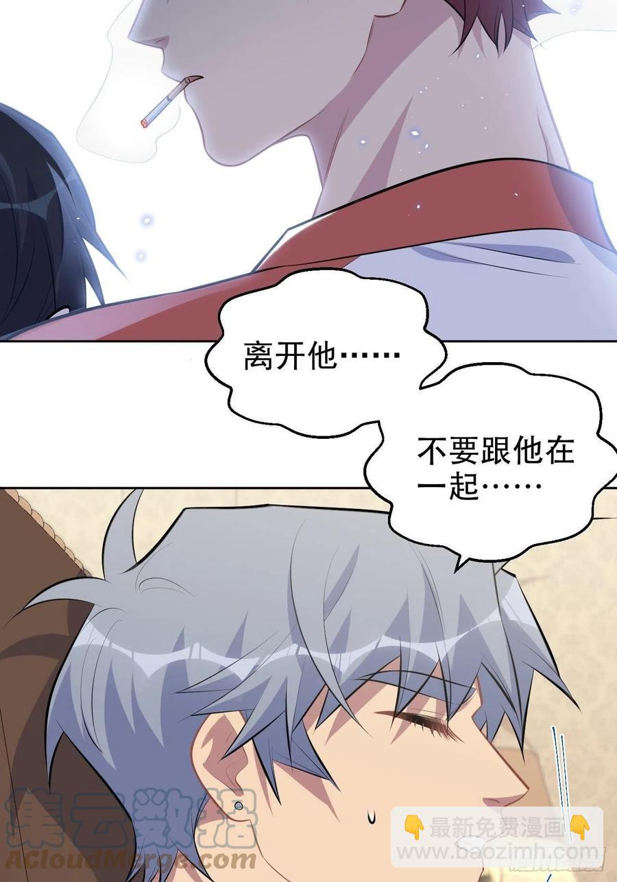 《岳父大人是老婆》147.别碰他！ 第21页