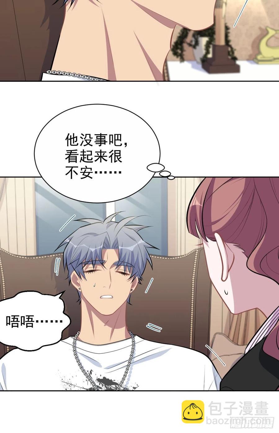 《岳父大人是老婆》147.别碰他！ 第22页