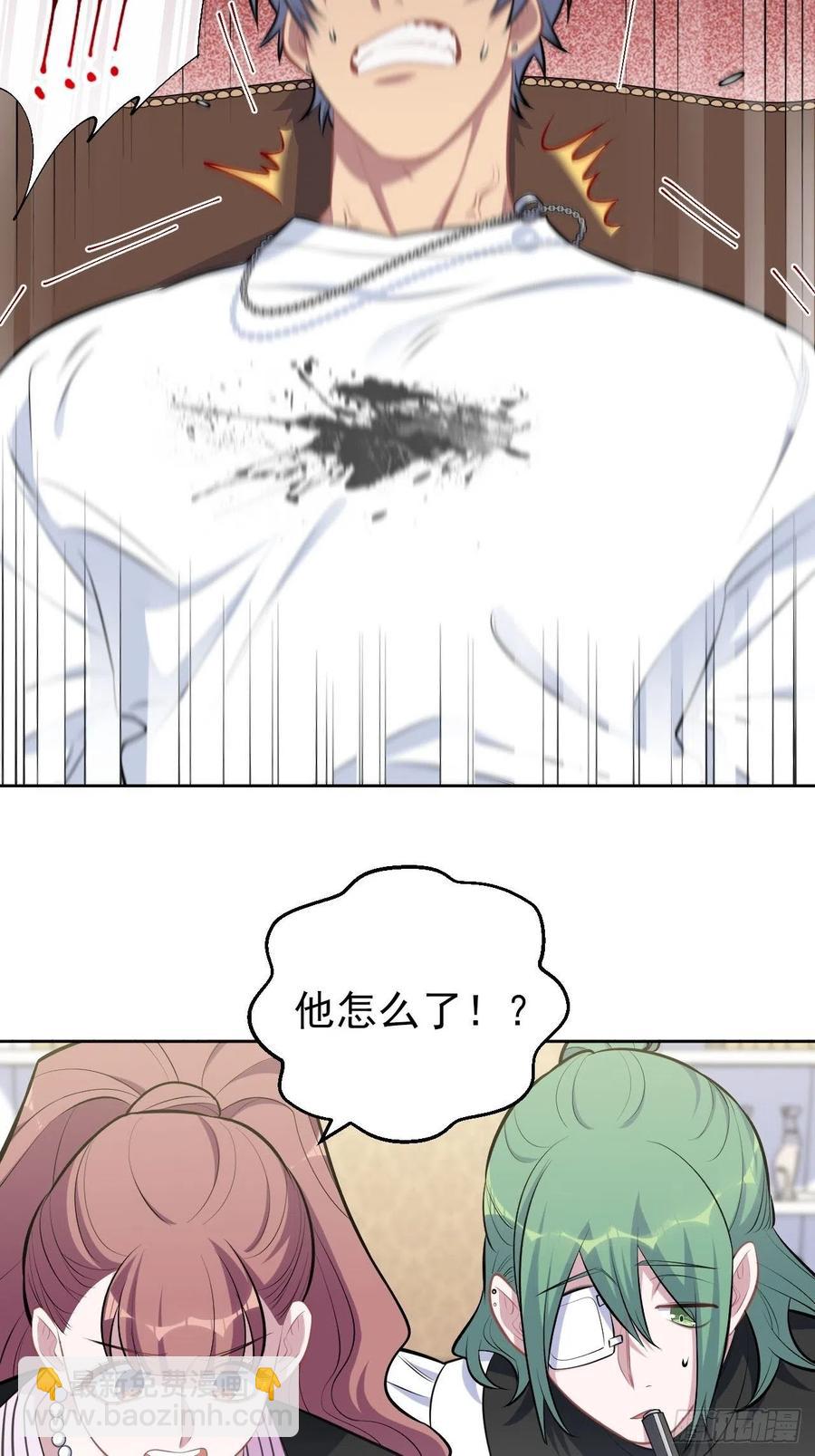 《岳父大人是老婆》147.别碰他！ 第24页
