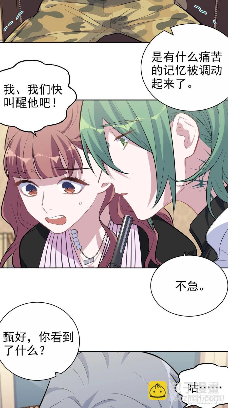 《岳父大人是老婆》147.别碰他！ 第26页