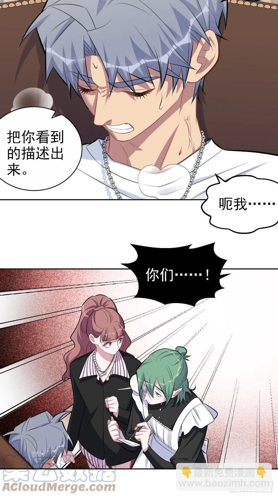 《岳父大人是老婆》147.别碰他！ 第27页