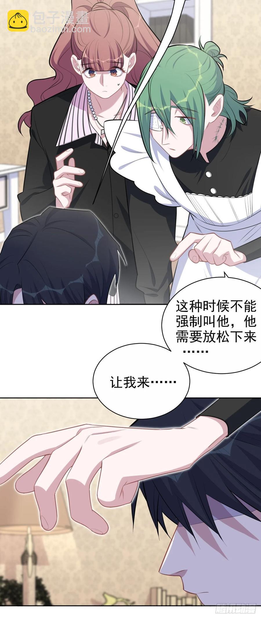 《岳父大人是老婆》147.别碰他！ 第32页