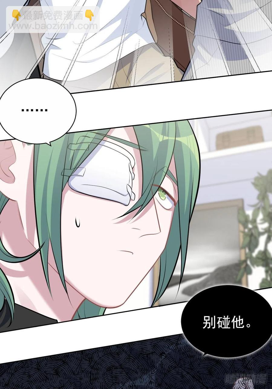 《岳父大人是老婆》147.别碰他！ 第34页