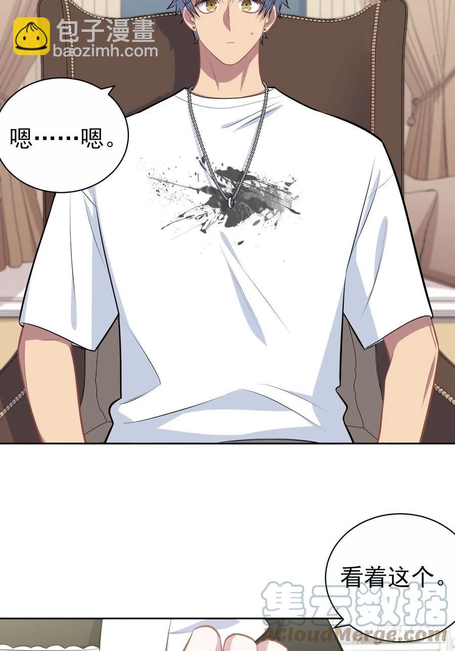 《岳父大人是老婆》147.别碰他！ 第3页