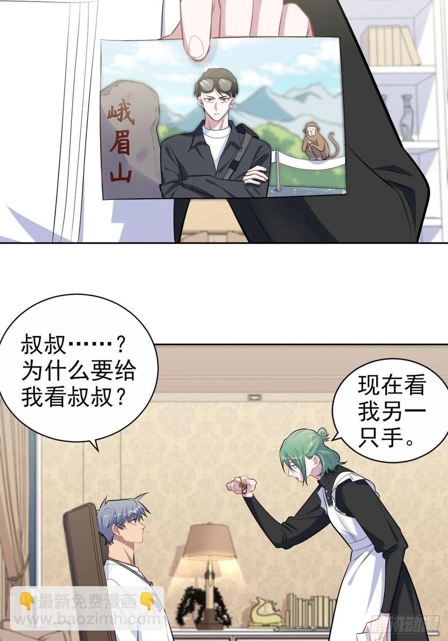 《岳父大人是老婆》147.别碰他！ 第4页