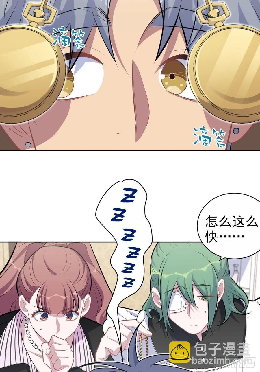 《岳父大人是老婆》147.别碰他！ 第6页
