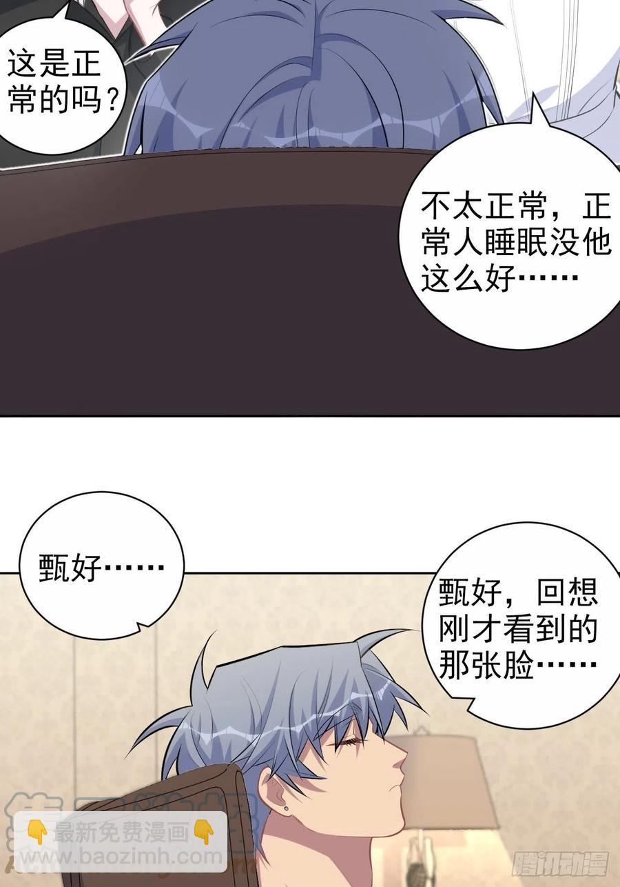 《岳父大人是老婆》147.别碰他！ 第7页