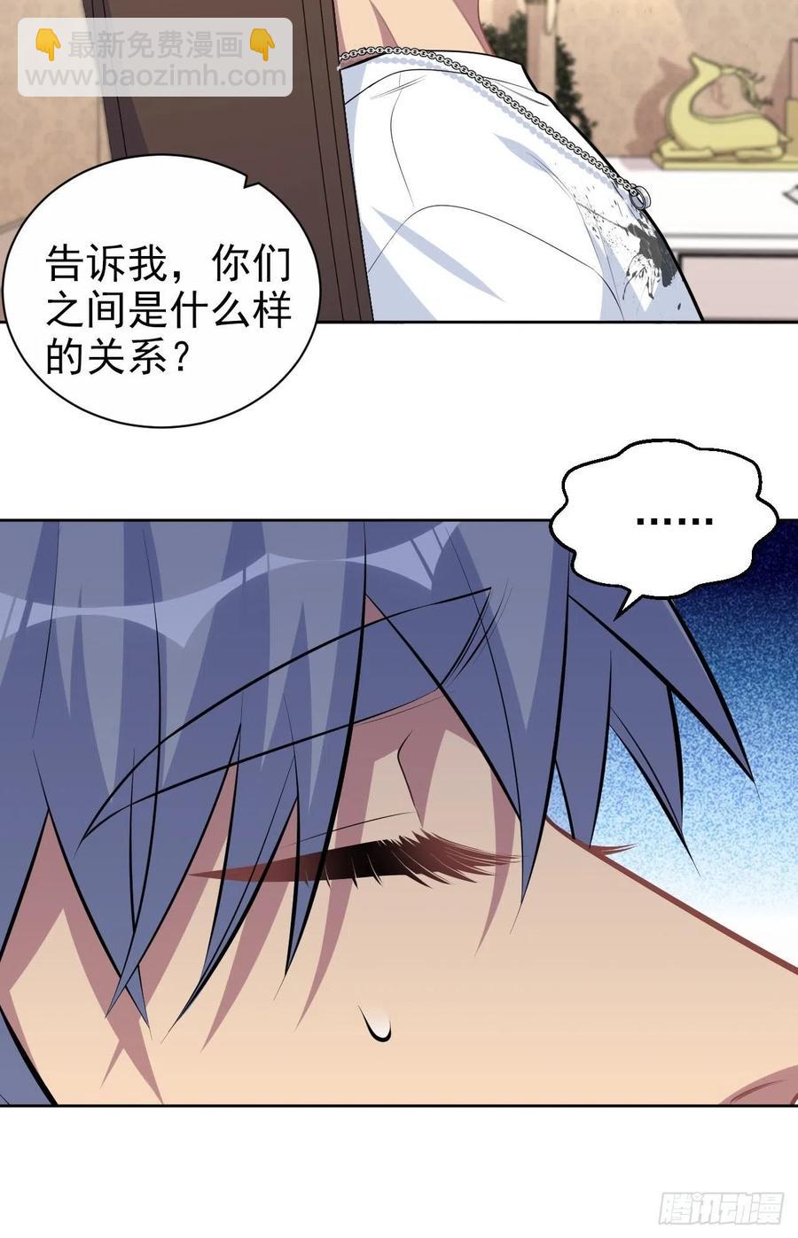 《岳父大人是老婆》147.别碰他！ 第8页