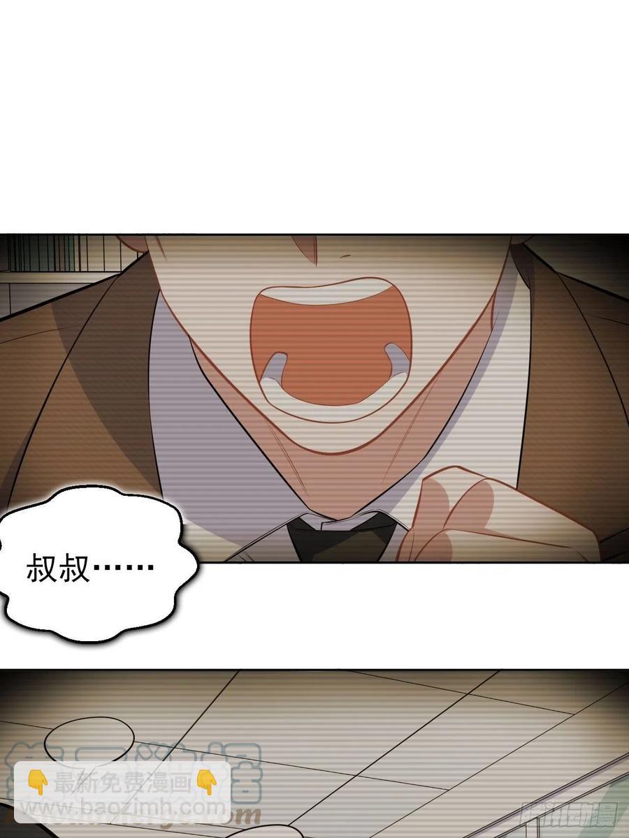 《岳父大人是老婆》147.别碰他！ 第9页