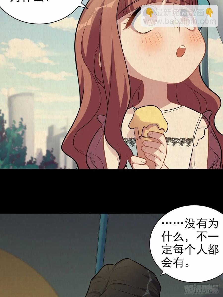 《岳父大人是老婆》149.叔叔的不安全感 第12页