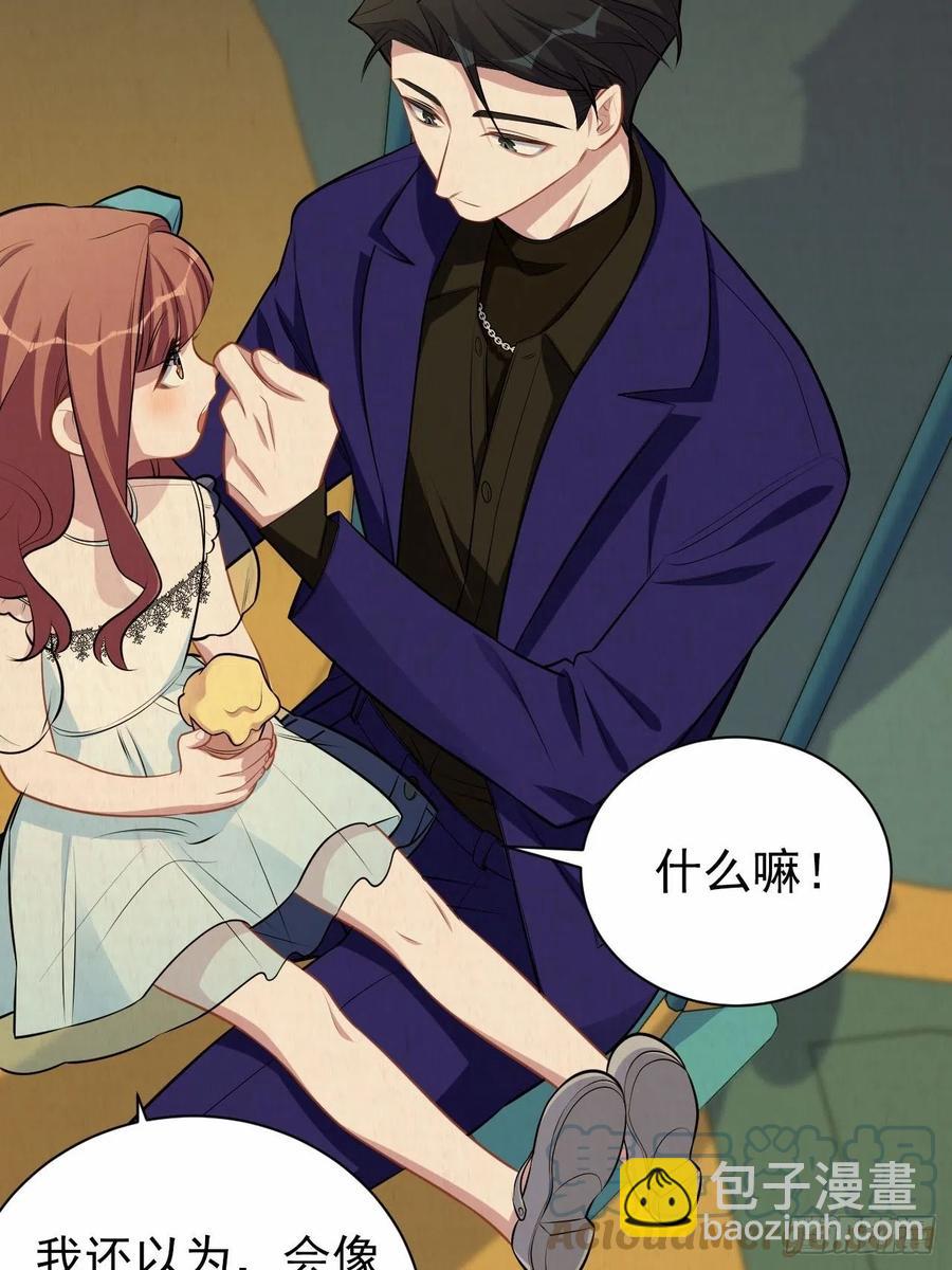 《岳父大人是老婆》149.叔叔的不安全感 第13页