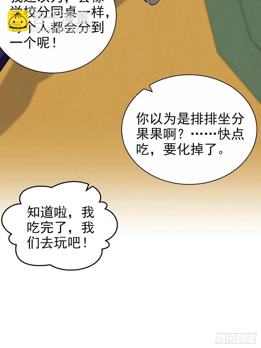 《岳父大人是老婆》149.叔叔的不安全感 第14页