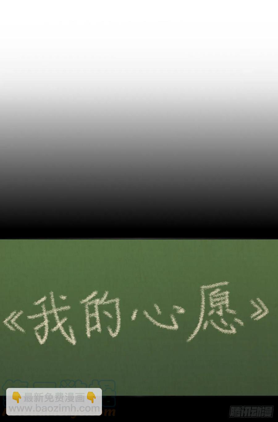 《岳父大人是老婆》149.叔叔的不安全感 第15页