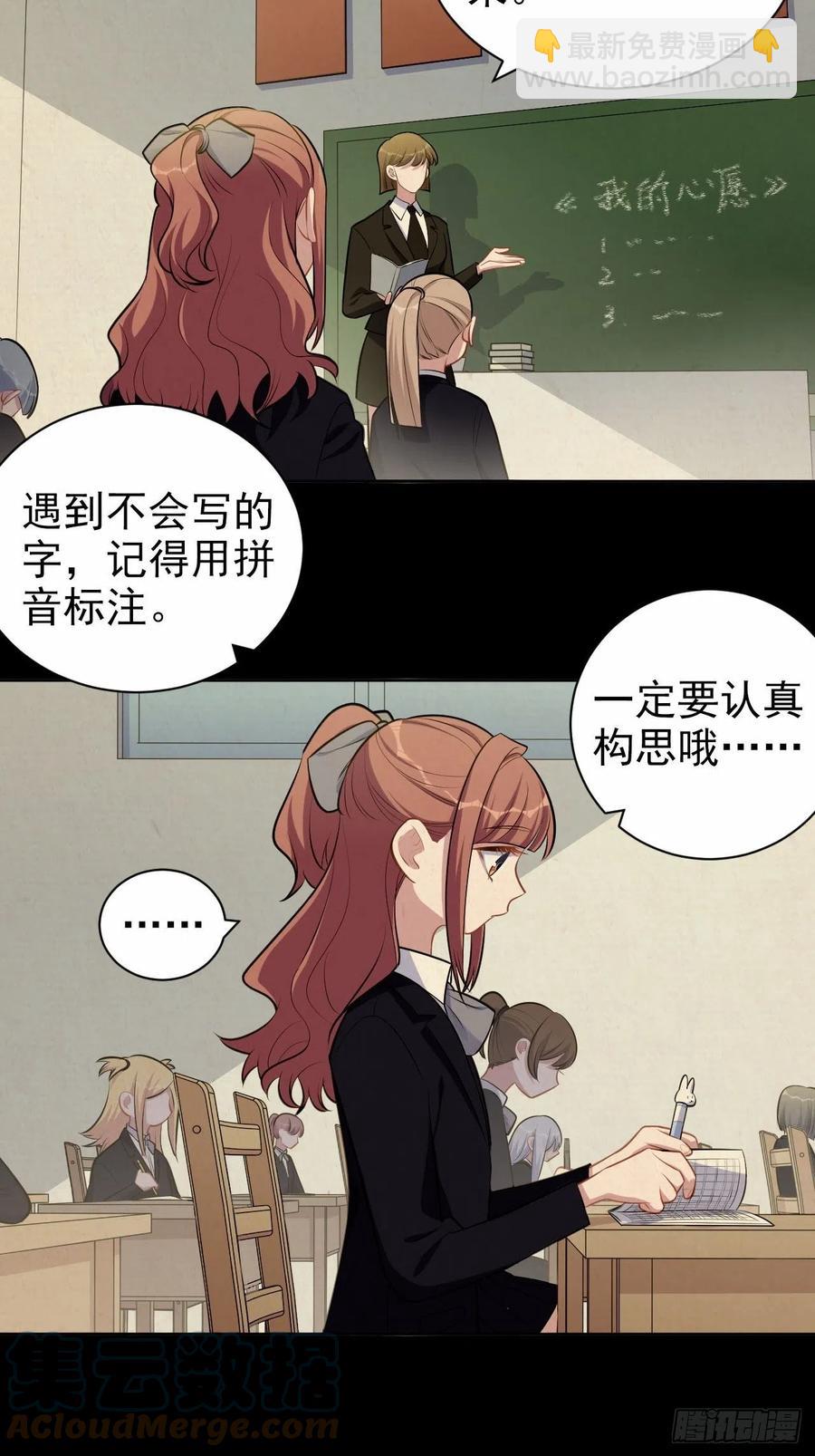《岳父大人是老婆》149.叔叔的不安全感 第17页