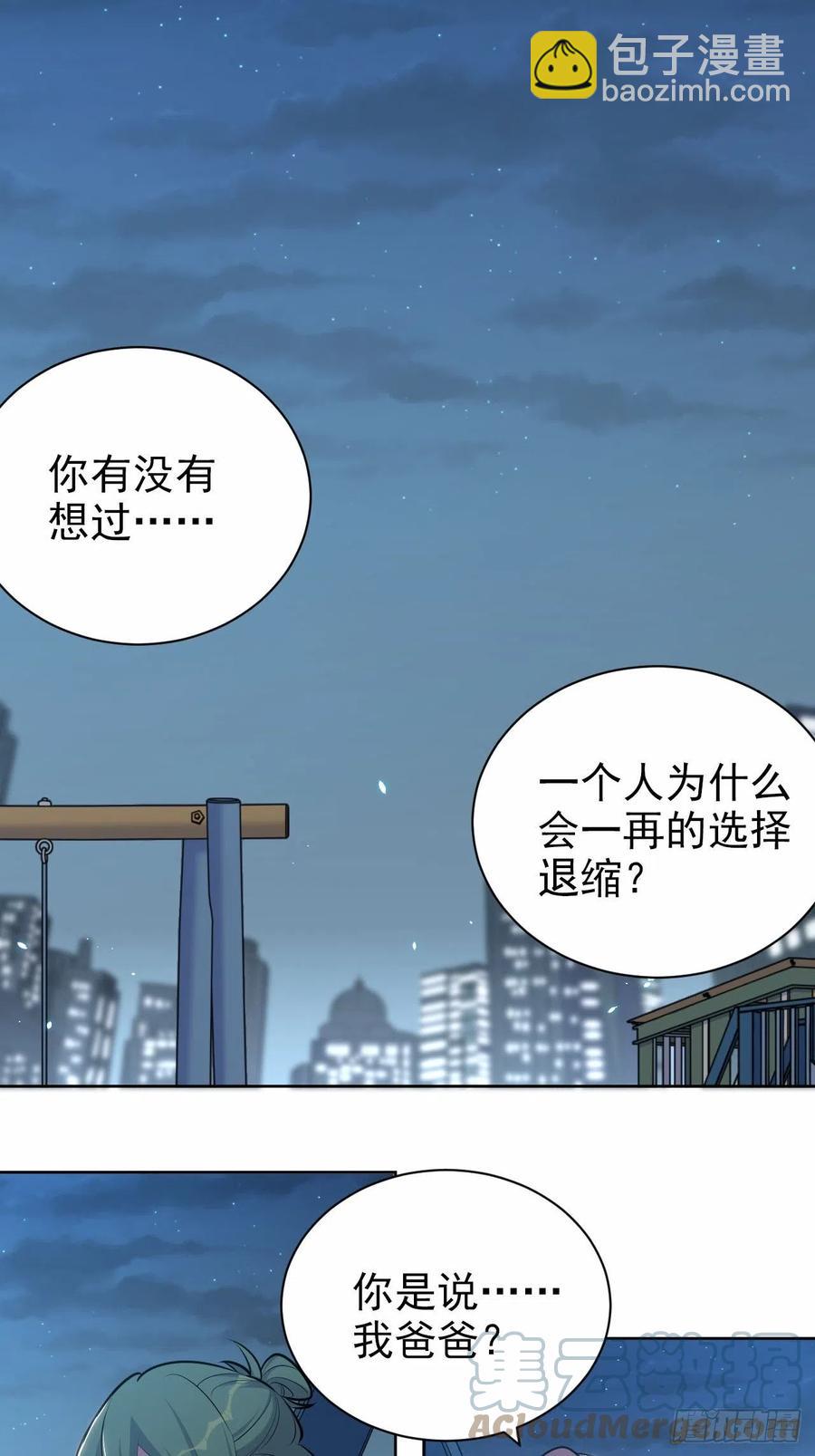 《岳父大人是老婆》149.叔叔的不安全感 第19页