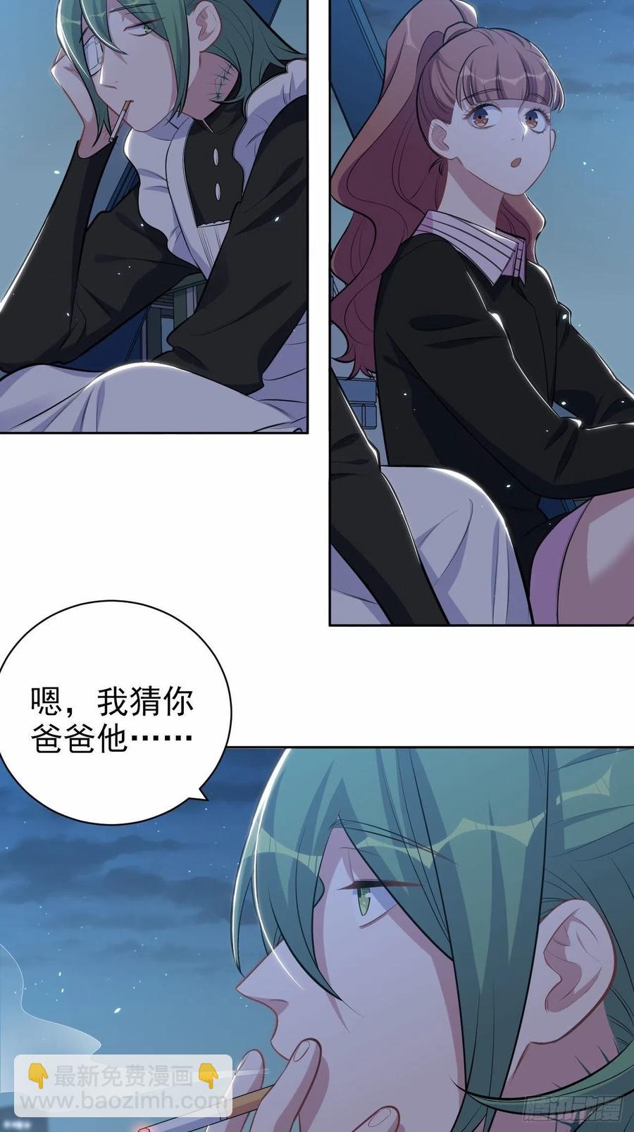 《岳父大人是老婆》149.叔叔的不安全感 第20页