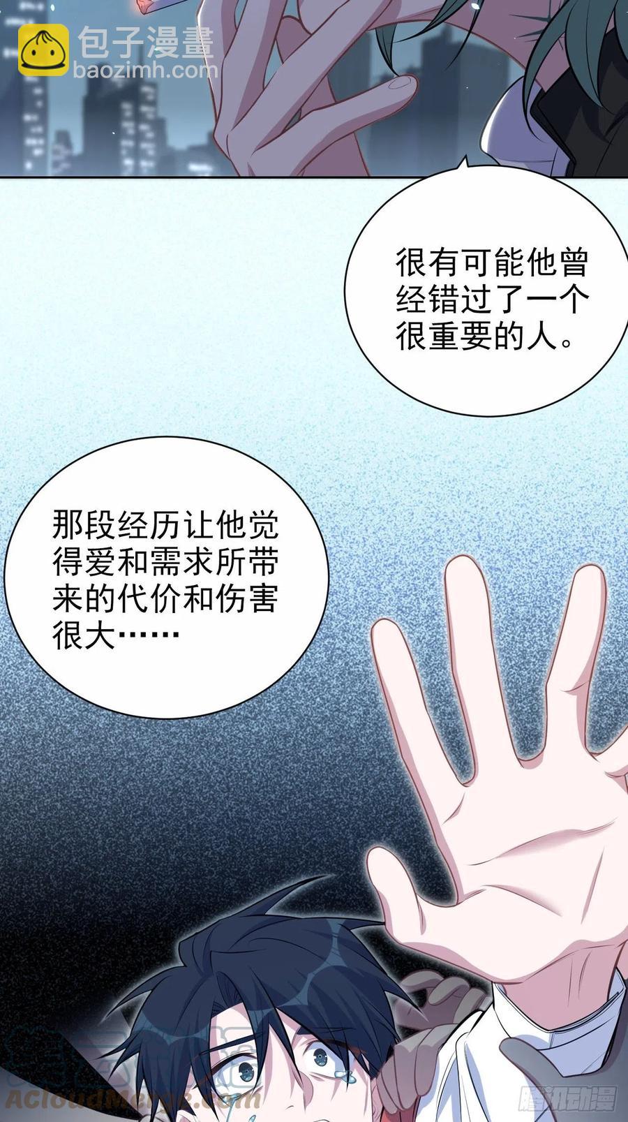 《岳父大人是老婆》149.叔叔的不安全感 第21页