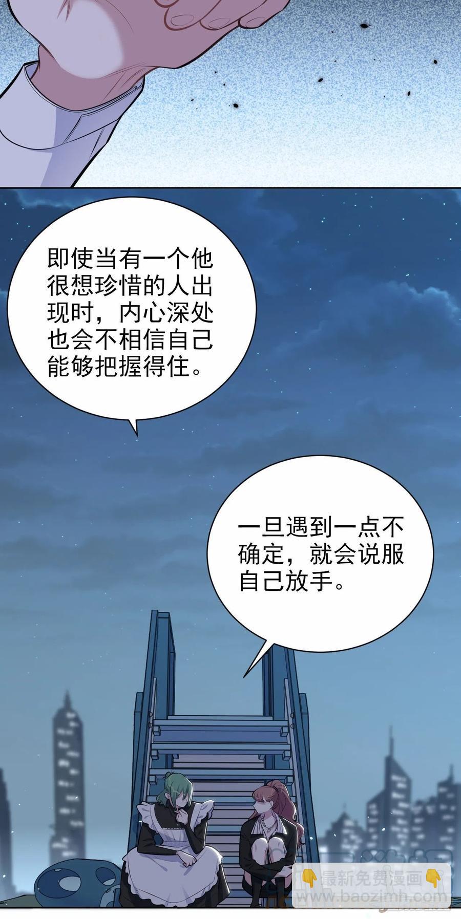 《岳父大人是老婆》149.叔叔的不安全感 第23页