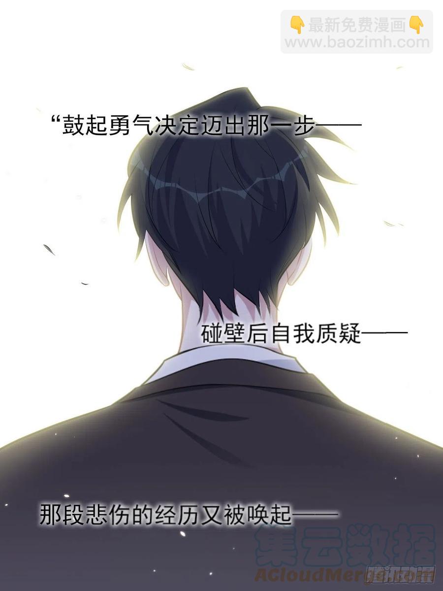《岳父大人是老婆》149.叔叔的不安全感 第27页